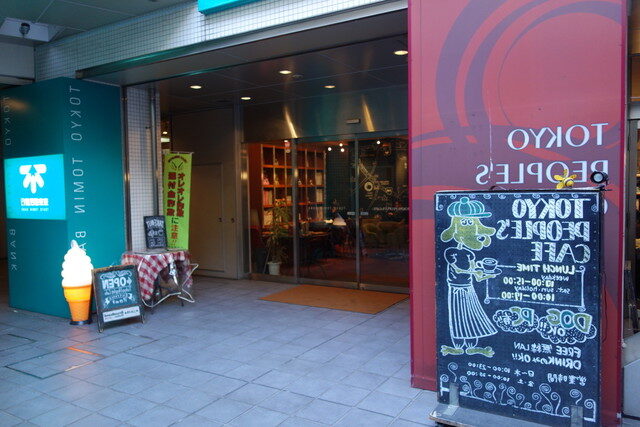 TOKYO PEOPLE'S CAFEの外観