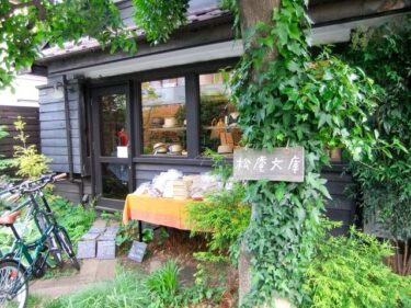 西荻窪駅周辺のカフェで古民家風のゆっくりできるおしゃれなお店TOP3！勉強ができるWi-Fi完備のカフェはココ！