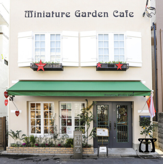 Miniature Garden Cafeの外観