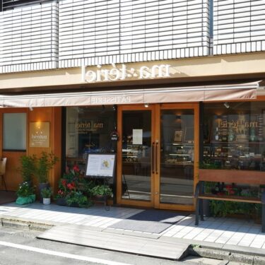 大山駅周辺のカフェでおしゃれで長居できるお店TOP3！モンブランがおすすめのカフェはココ！