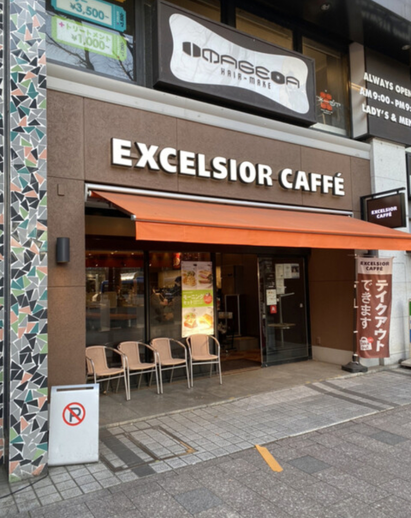 エクセルシオールカフェ武蔵小杉店の外観