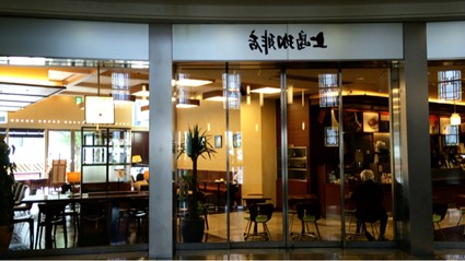 上島珈琲店の大阪証券取引所内の入口