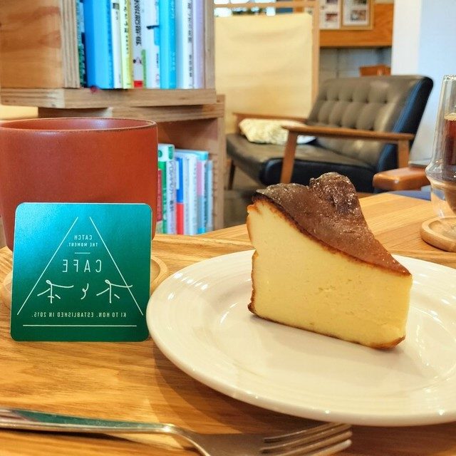 カフェ木と本のバスクチーズケーキ
