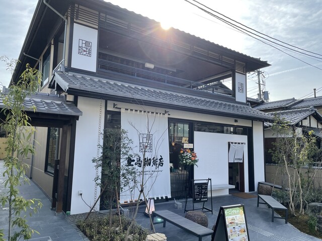 京都嵯峨嵐山店の外観